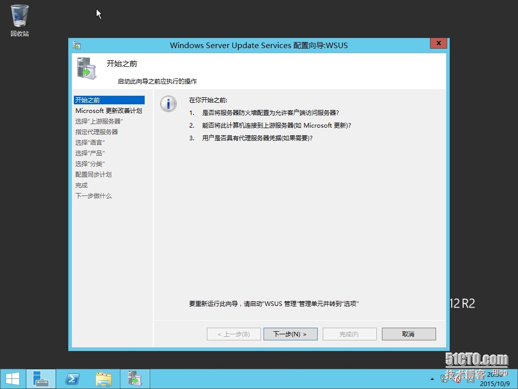 WINDOWS SERVER 2012 R2的WSUS管理界面_2012R2 WSUS _03