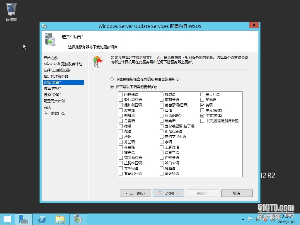 WINDOWS SERVER 2012 R2的WSUS管理界面_2012R2 WSUS _08