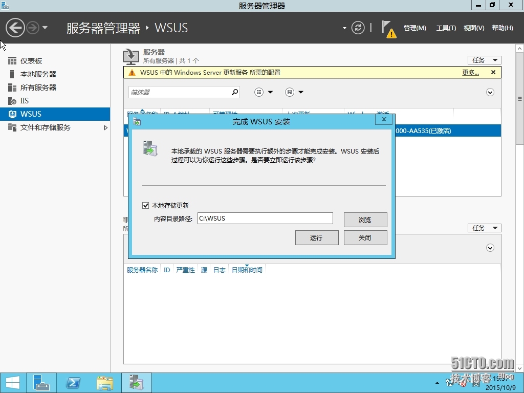 WINDOWS SERVER 2012 R2的WSUS管理界面_2012R2 WSUS 