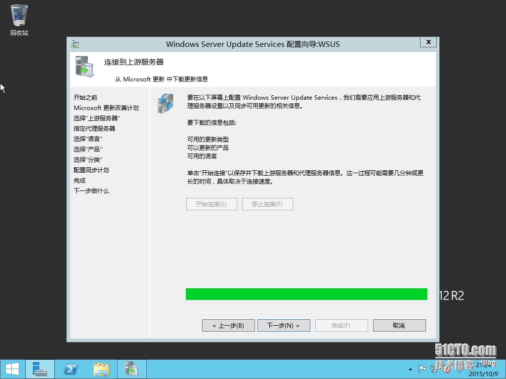 WINDOWS SERVER 2012 R2的WSUS管理界面_2012R2 WSUS _07