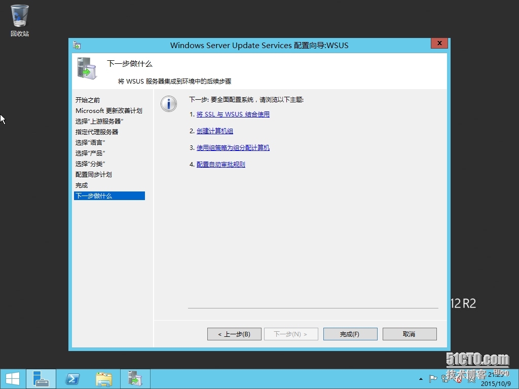 WINDOWS SERVER 2012 R2的WSUS管理界面_2012R2 WSUS _13