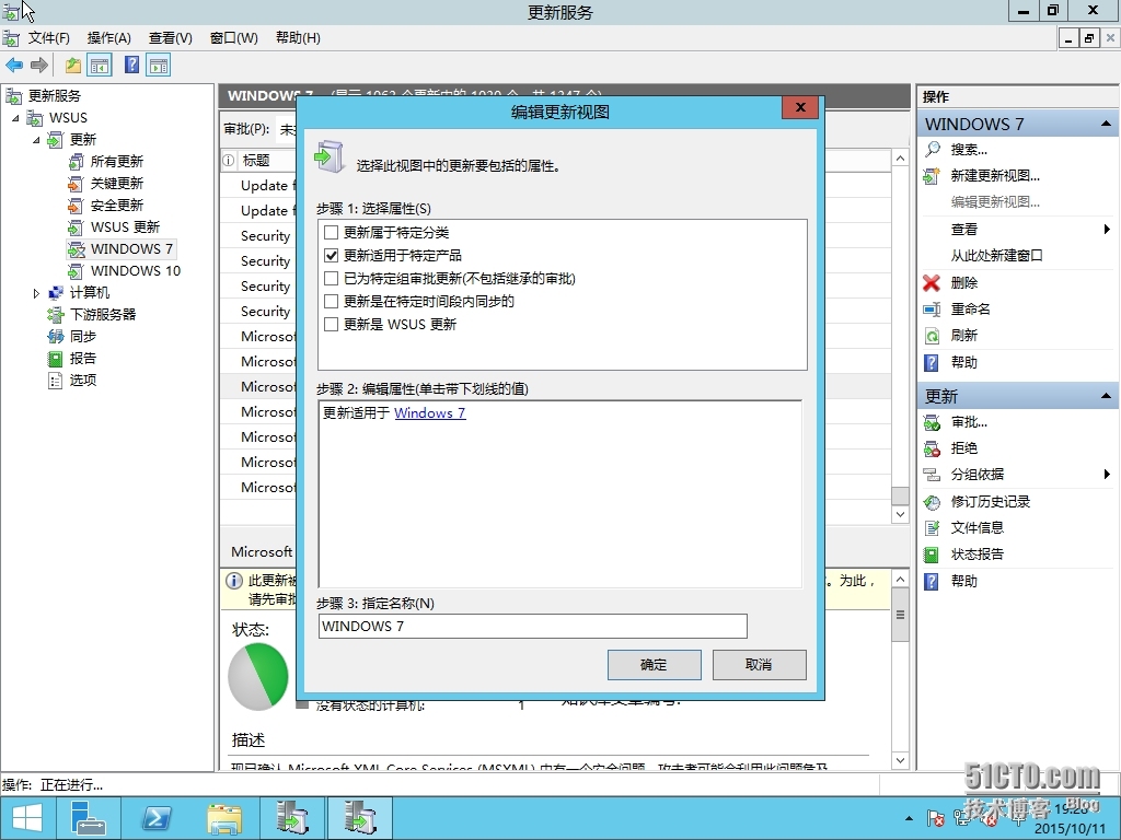 WINDOWS SERVER 2012 R2的WSUS管理界面_2012R2 WSUS _17