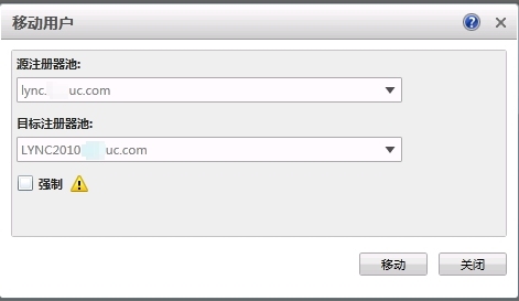 Lync Server 2010标准版前端服务器迁移之二：迁移用户及中央管理存储_Lync Server 2010迁移_10