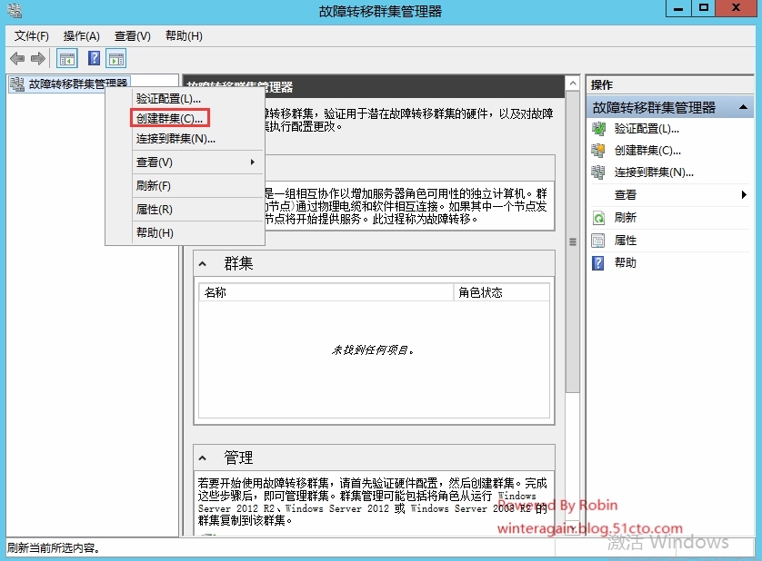 29SkypeForBusiness2015进阶篇--创建故障转移群集_Skype  For Business _02