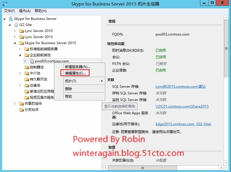 25SkypeForBusiness2015进阶篇--新增SQL存储_Skype  For Business _07