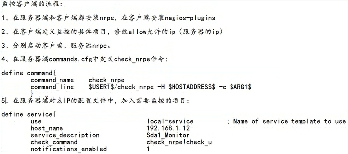 Linux服务篇之十：构建Nagios监控平台_Linux服务篇之十：构建Nagios监_17
