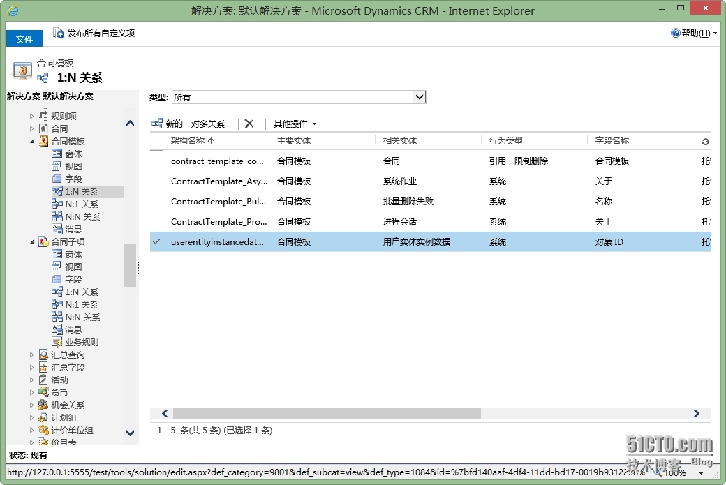 Microsoft  Dynamics CRM 2013 合同 功能 介绍_Microsoft  Dynamics _10