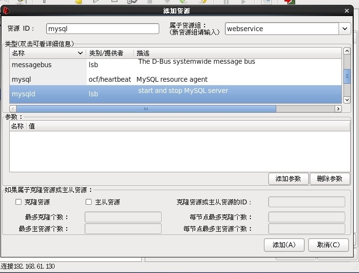 基于heartbeat V2 crm 的lamp高可用_linux_08