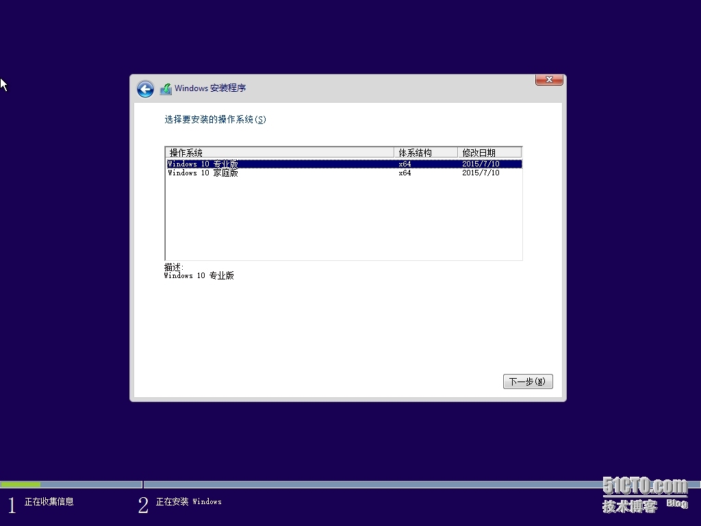 WINDOWS 10专业版安装及使用截图_WINDOWS10 专业版 截图_05