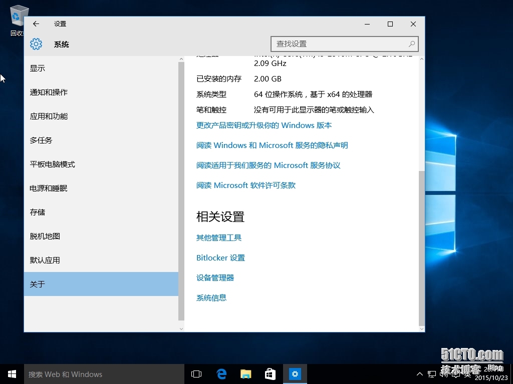 WINDOWS 10专业版安装及使用截图_WINDOWS10 专业版 截图_39