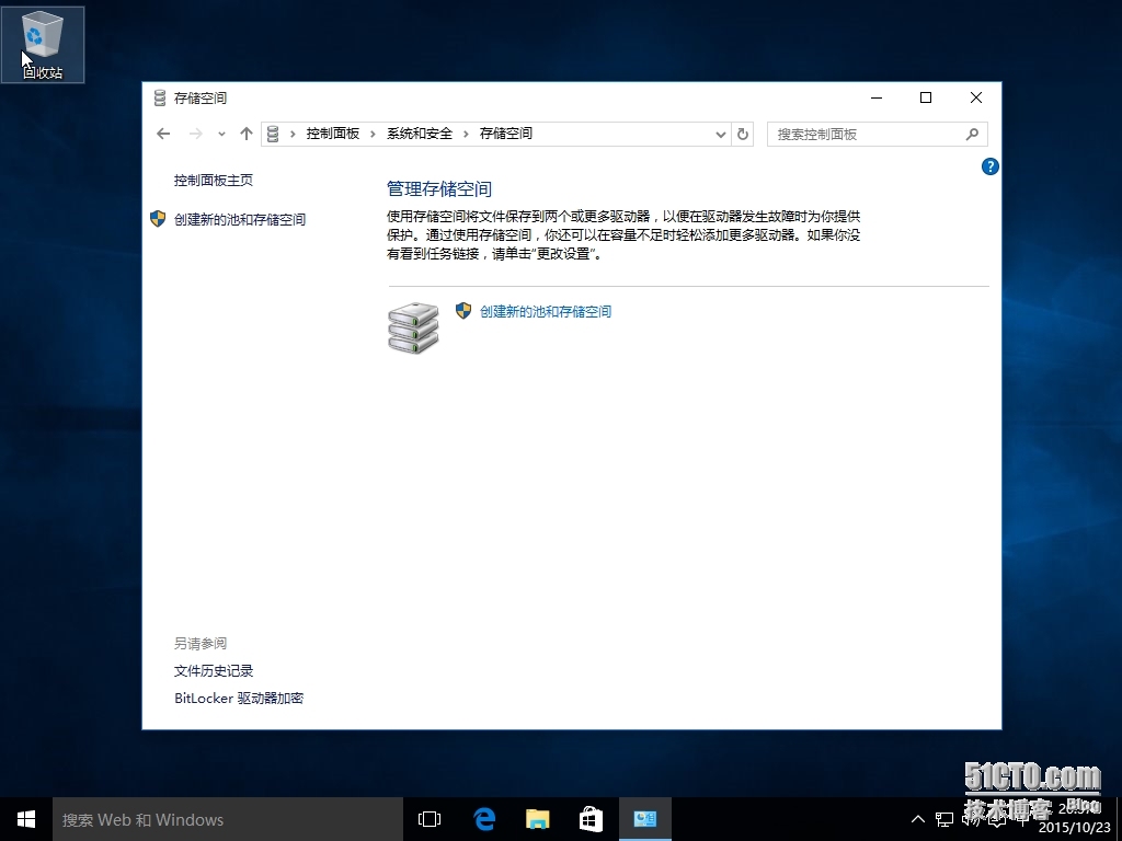 WINDOWS 10专业版安装及使用截图_WINDOWS10 专业版 截图_32