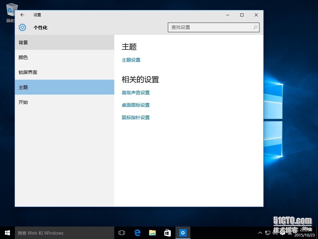 WINDOWS 10专业版安装及使用截图_WINDOWS10 专业版 截图_44