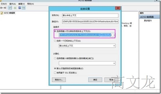 Windows2008R2 AD降级错误解决方案_Windows2008R2 AD降级错误_04