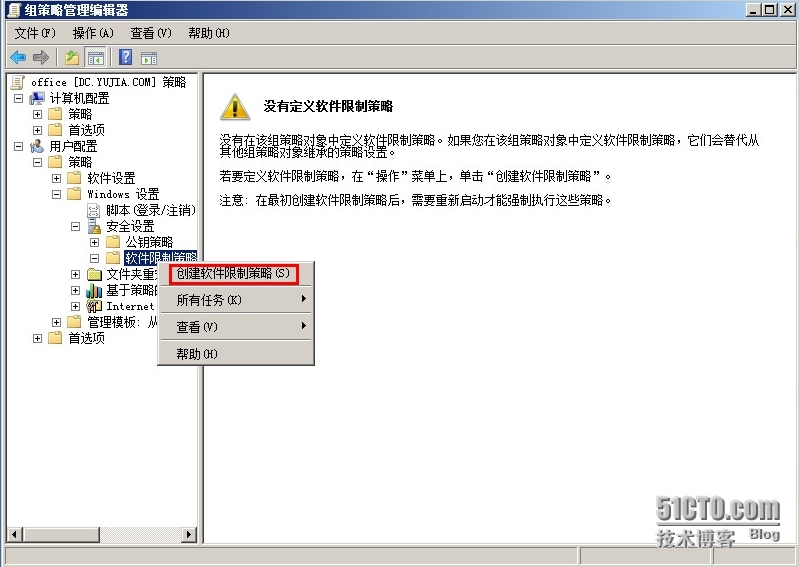 Windows 2008 R2 AD系列三：利用哈希规则限制程序_windows ad_02