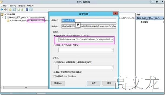 Windows2008R2 AD降级错误解决方案_Windows2008R2 AD降级错误_08