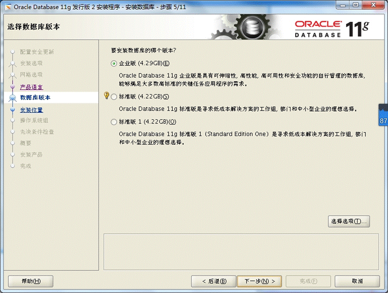 centos7 安装 oracle 11G_centos7 安装 oracle 11_10