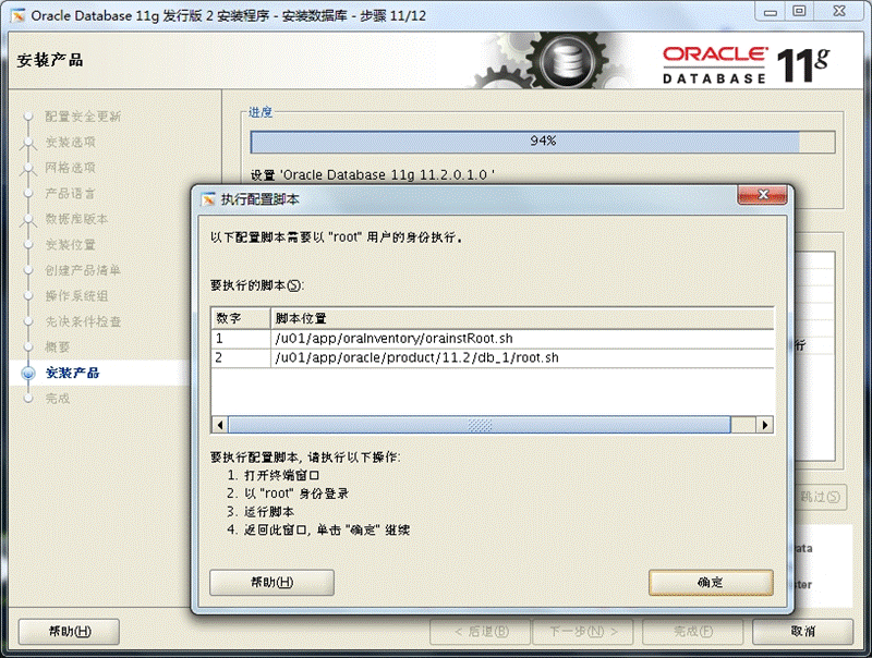 centos7 安装 oracle 11G_centos7 安装 oracle 11_24