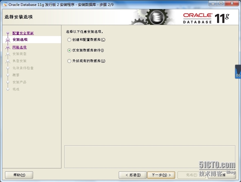 centos7 安装 oracle 11G_centos7 安装 oracle 11_03