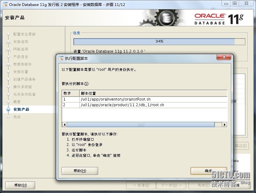 centos7 安装 oracle 11G_centos7 安装 oracle 11_23