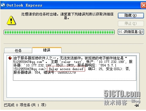 基于用户认证来实现不同域的邮件转发_中继_03