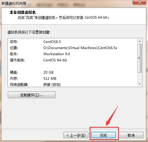 CentOS6.5系统安装过程图解_CentOS6安装详解_15