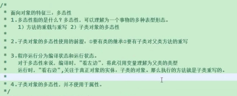 Java基础学习18（类的多态性以及子父类之间的转换机制）_多态性