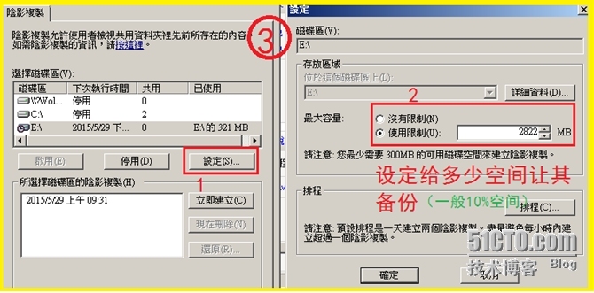 利用Server2008影卷复制功能快速恢复误删文件_server2008文件服务器瞬间恢复误_03