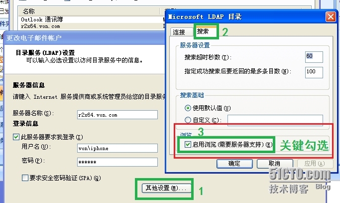 POP3启用LDAP实现自动加载邮件通讯录的过程_用ldap为pop3模式加载通讯录_03