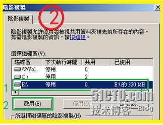 利用Server2008影卷复制功能快速恢复误删文件_server2008文件服务器瞬间恢复误_02