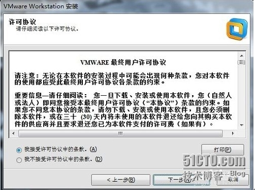 VMware Workstation 10 简体中文安装图文教程_VMware Workstation 1_04