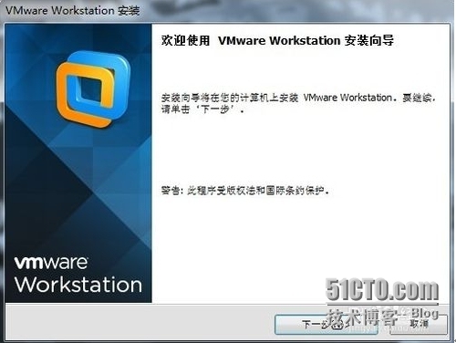 VMware Workstation 10 简体中文安装图文教程_VMware Workstation 1_03