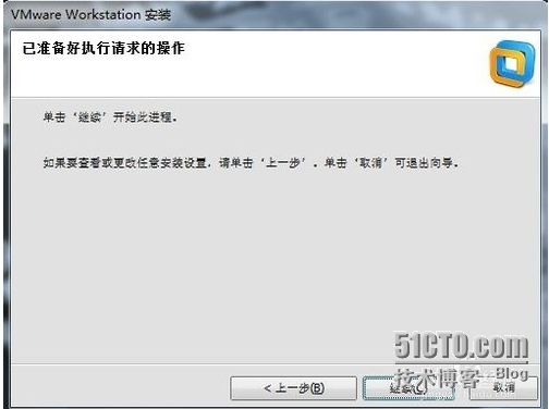 VMware Workstation 10 简体中文安装图文教程_VMware Workstation 1_08