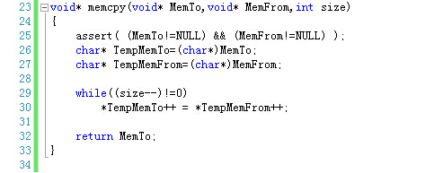 实现strcpy函数、memcpy函数_strcpy  memcpy_02