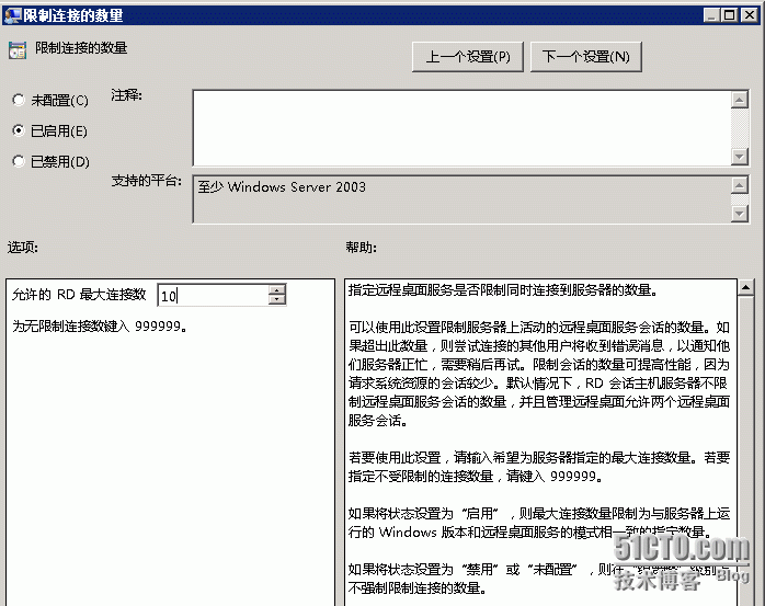 如何配置Windows 2012和Windows 2008多用户同时登录远程桌面_Windows 2012_08