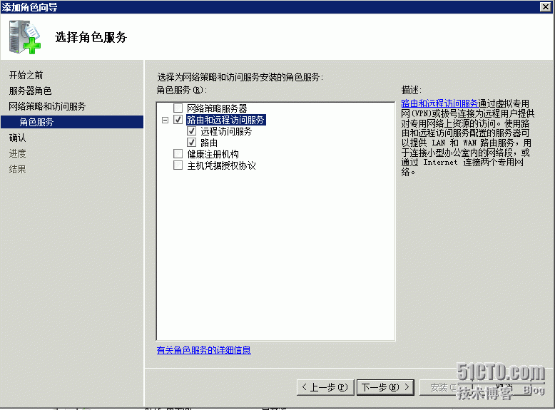 Windows server 2008 R2配置路由和VPN_网络