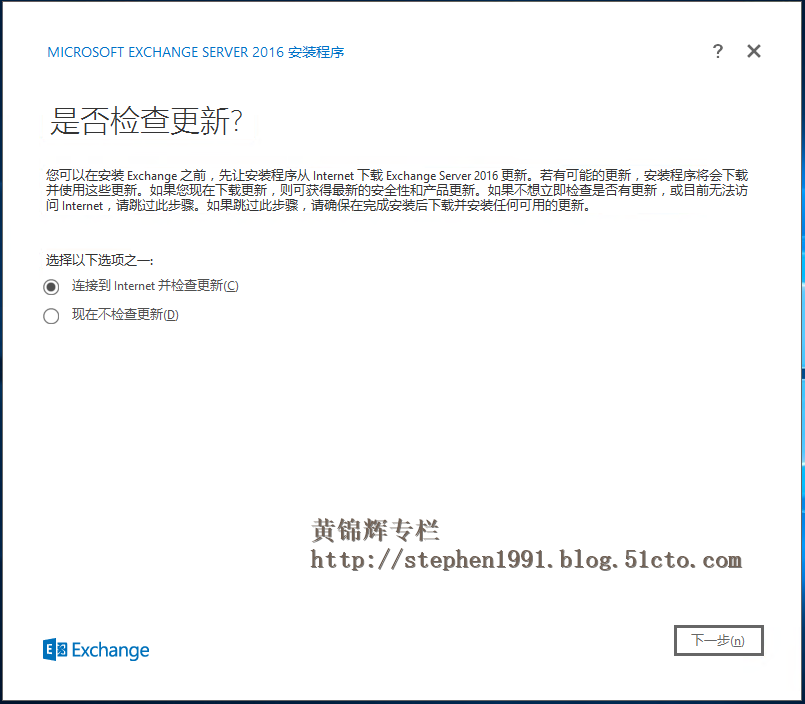 安装Exchange Server2016管理工具_Exchange Server 2016_06