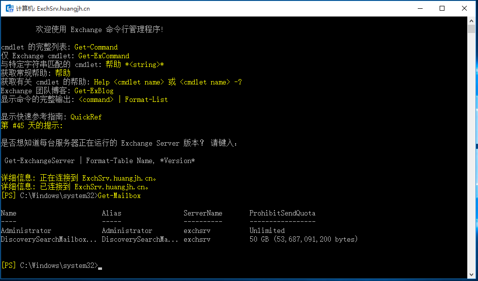 安装Exchange Server2016管理工具_Exchange Server 2016_12