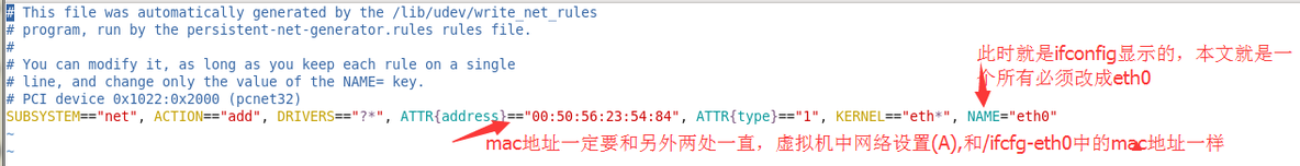 解决复制虚拟机时候网络不从eth0开始问题_解决复制虚拟机时候网络不从eth0开始问