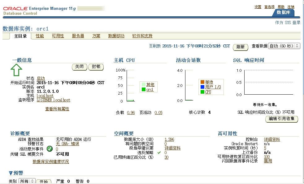 linux系统安装Oracle数据库_数据库安装_43