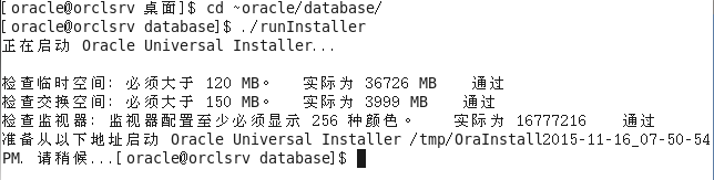 linux系统安装Oracle数据库_database_21