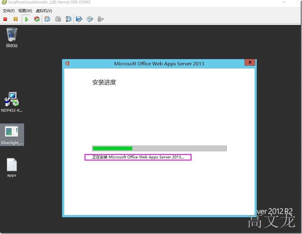 Skype For Business2015---Office Web Apps部署介绍_Skype For Business20_05