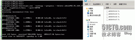 windows 下rsync 同步详细部署 ---老程_windows 下rsync 同步_21