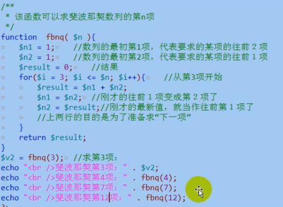 PHP有关函数的编程思想(递归与迭代)_迭代算法_04