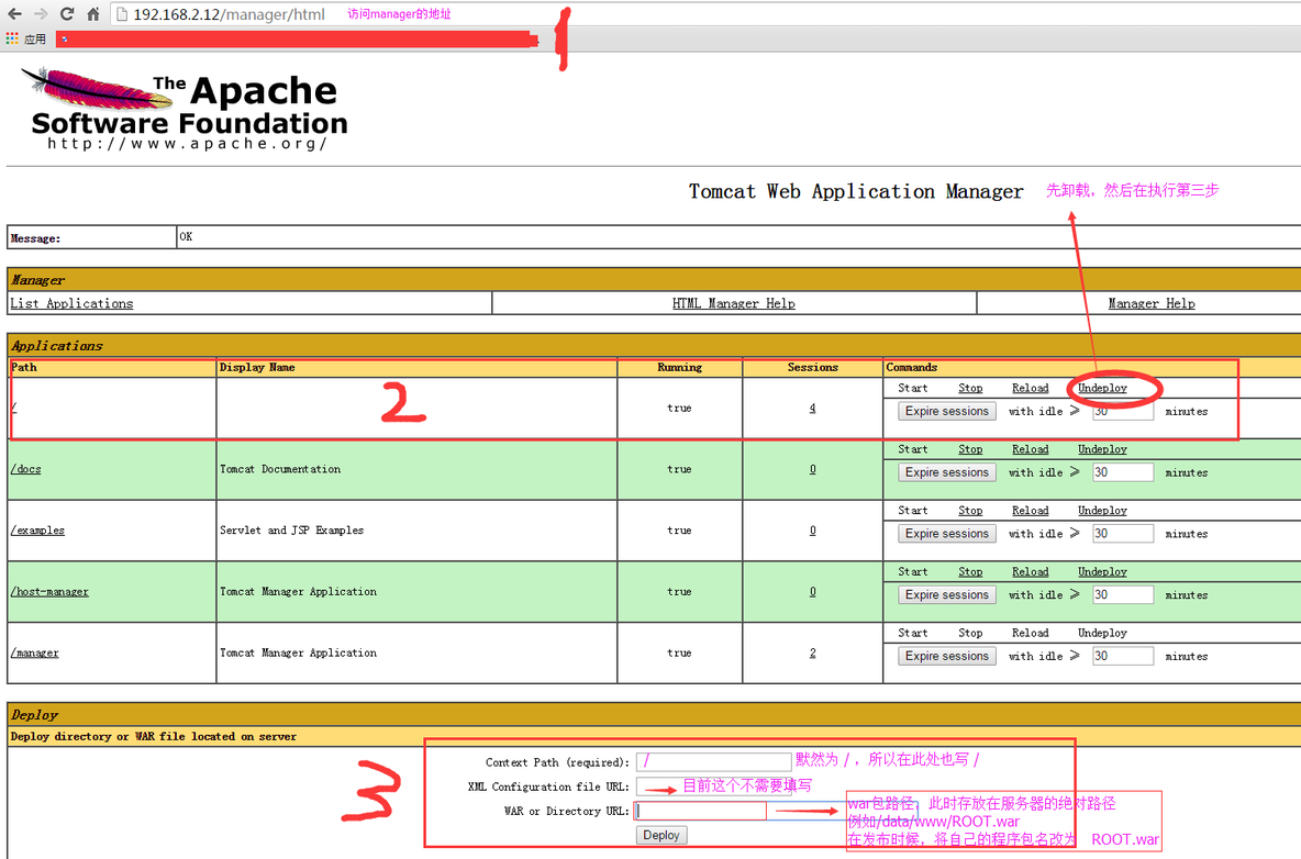 tomcat manager 自动发布war包_manager