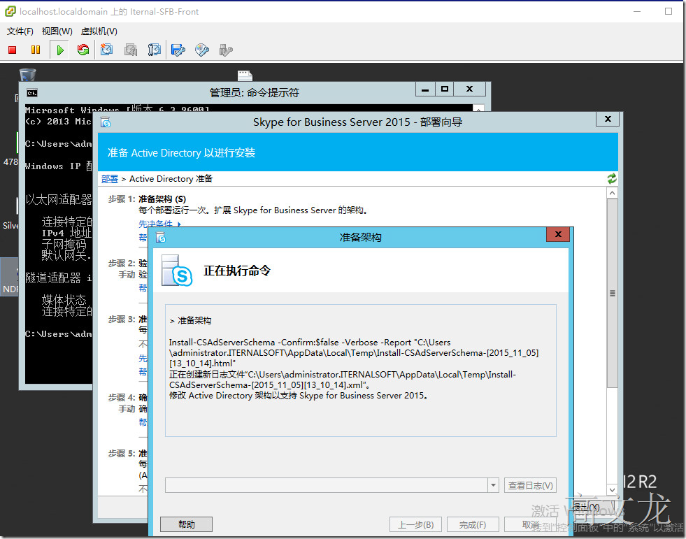 Skype For Business2015综合部署_Skype For Business20_13