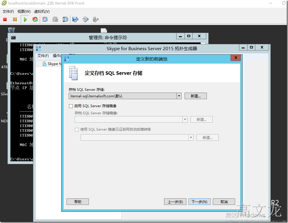 Skype For Business2015综合部署_Skype For Business20_43