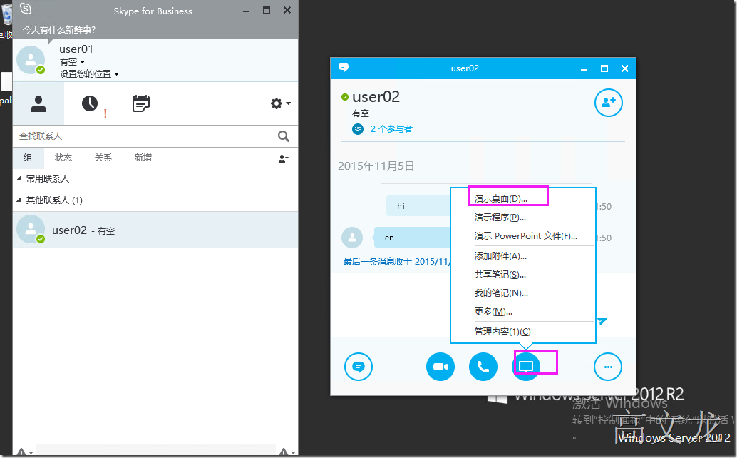 Skype For Business2015综合部署_Skype For Business20_97