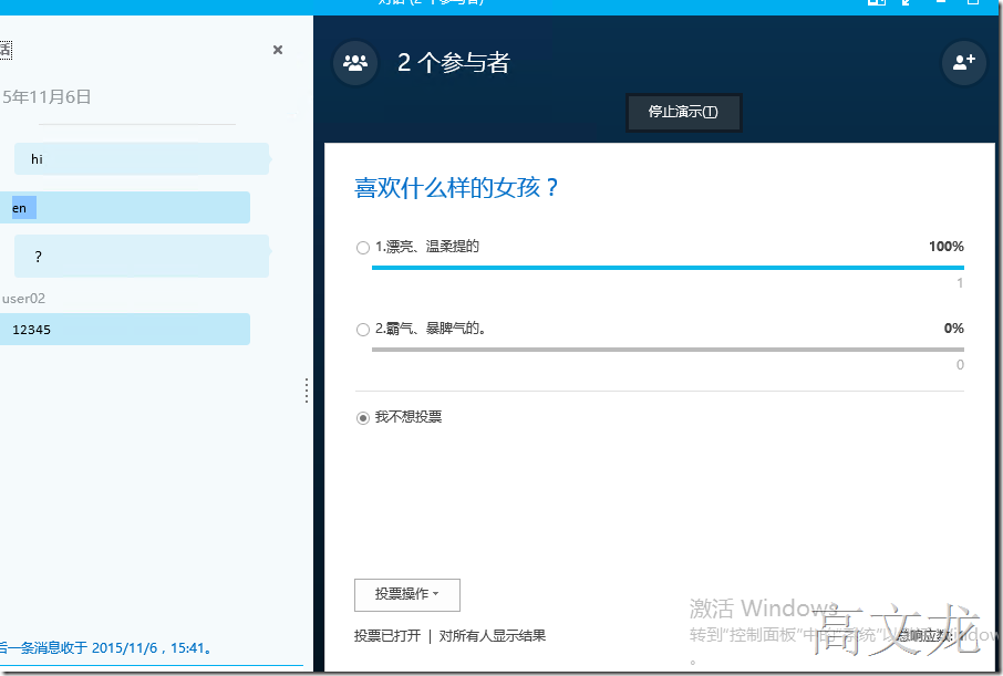 Skype For Business2015综合部署_Skype For Business20_105