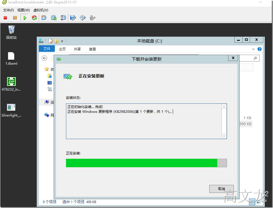 Skype For Business2015综合部署_Skype For Business20_69