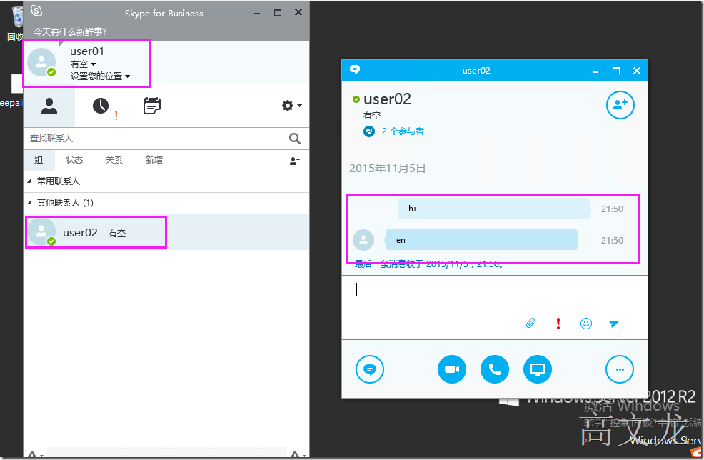 Skype For Business2015综合部署_Skype For Business20_96